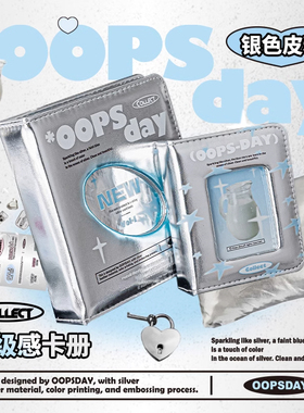 OOPSDAY卡册一宫格拍立得迷你相册四宫格高颜值小卡明信片贴纸