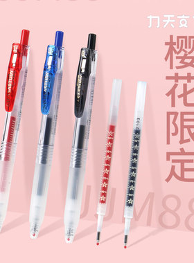 樱花限定日本ZEBRA斑马中性笔JJM88学科花朵考试黑色水笔芯0.5mm
