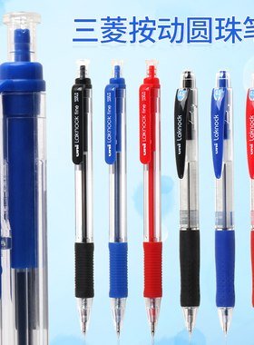 日本UNI三菱圆珠笔 SN-101/SN-100按动圆珠笔 0.5/0.7mm可换替芯