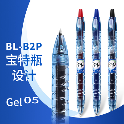 pilot百乐宝透明杆蓝色中性笔