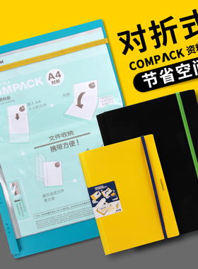 日本King Jim锦宫对折资料册 COMPACK学习办公文件便携A3/A4收纳