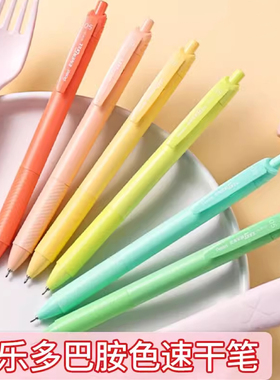 【多巴胺糖果】Pentel派通BLN125速干中性笔0.5mm黑笔ENERGEL学生