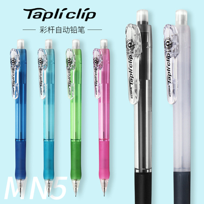 斑马日本mn5zebra活动铅笔