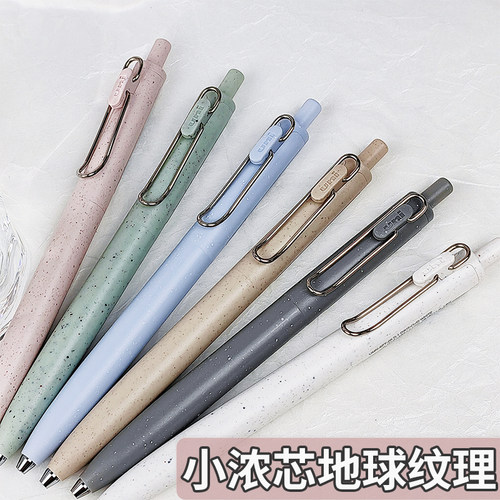 三菱小浓芯中性笔F二代地球纹理