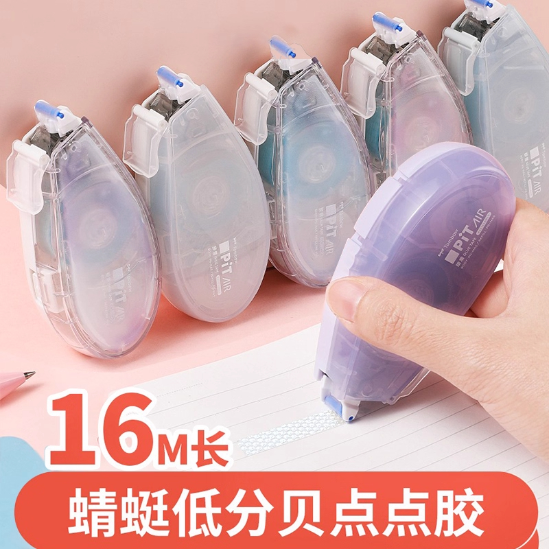 蜻蜓错题手账diy粘贴大容量点胶