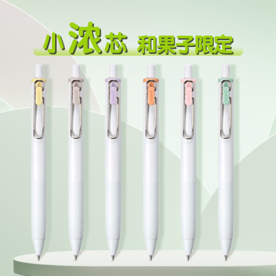 三菱中性笔和果子限定款小浓芯