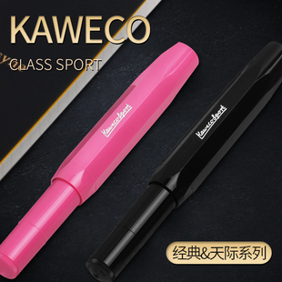 德国Kaweco Classic|Skyline 经典天际运动钢笔便携口袋钢笔