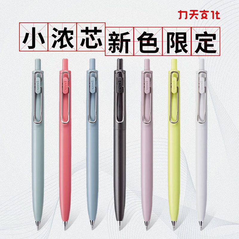 现货 花霞霜柱日本UNI三菱小浓芯限定款中性笔UMN-SF one新色水笔