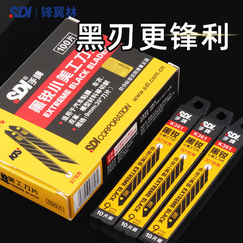 手牌美工刀片sdi汽车贴膜用壁纸裁纸皮革进口小号1361尖角30度
