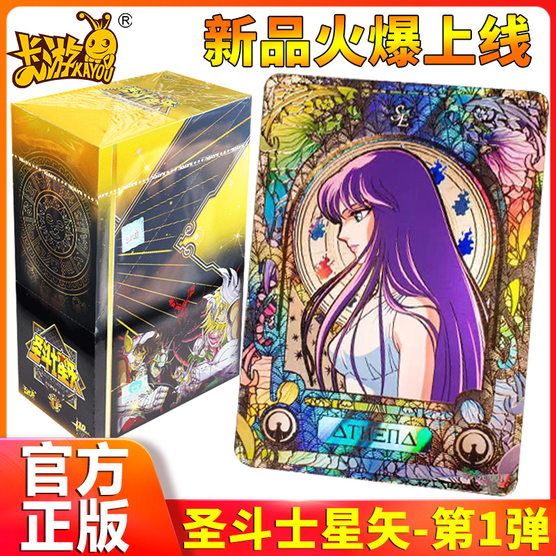 卡游卡片圣斗士星矢圣衣觉醒