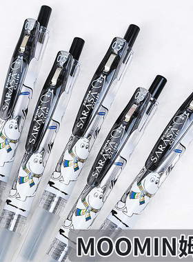 姆明联名ZEBRA斑马JJ15中性笔Moomin限定JJ15按动中性笔黑色0.5mm
