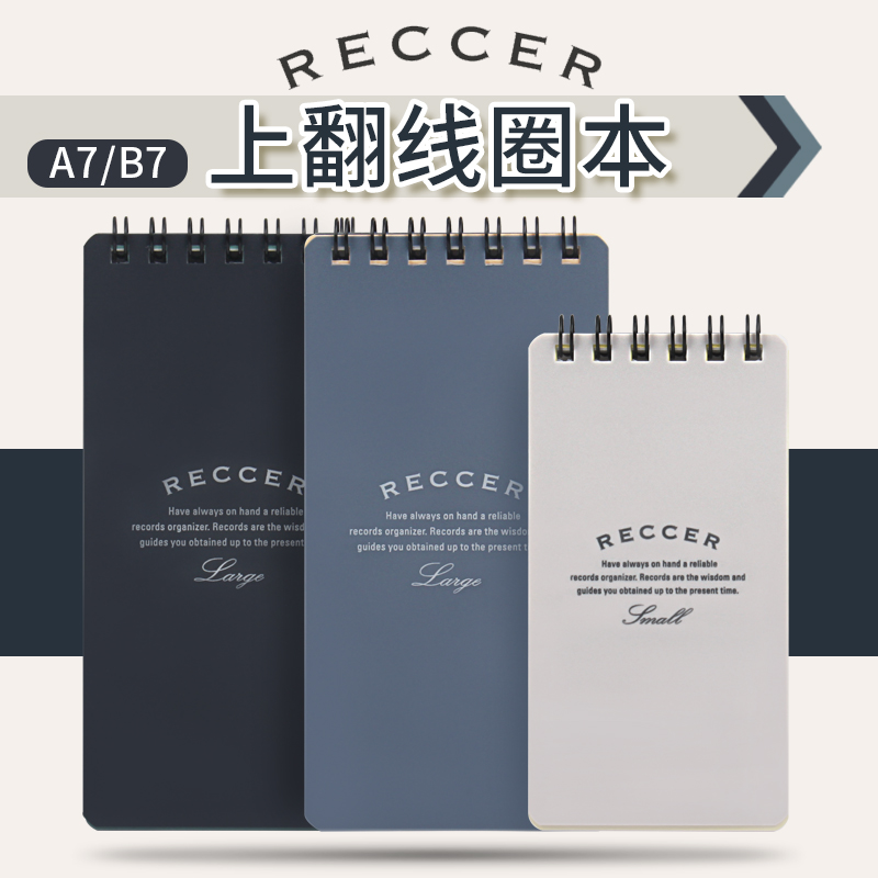 日本maruman满乐文reccer双环螺旋线圈上翻笔记本a7/b7记事本学生