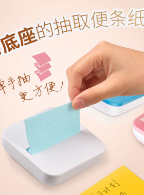3m便利贴便签本小本子便条纸可撕
