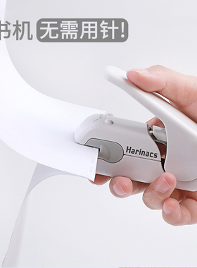 KOKUYO国誉无针订书机harinacs压纹无钉订书器安全办公省力学生用