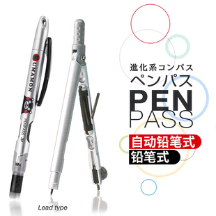 日本Raymay藤井JC705学生笔式圆规 JC903自动铅笔式安全便携圆规