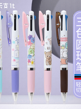 日本san-x角落生物限定UNI三菱三色圆珠笔多功能黑蓝红JETSTREAM