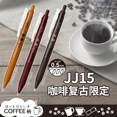 斑马日本复古色jj15标记中性笔