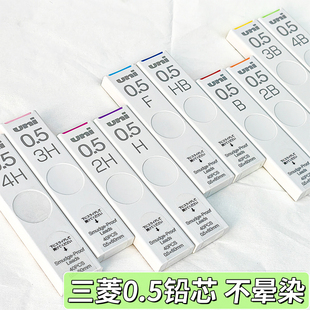 S自动铅笔替芯学生用浓黑不晕染 三菱0.5防蹭·铅芯日本UNI三菱UL