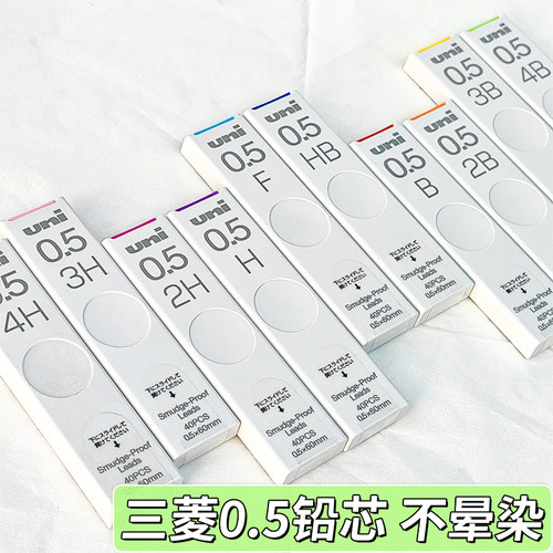 0.5铅芯三菱UL-S自动铅笔替芯