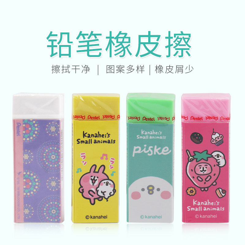 日本kanahei卡通限定学生铅笔橡皮 卡娜赫拉/印花乐 ZEH-10KH