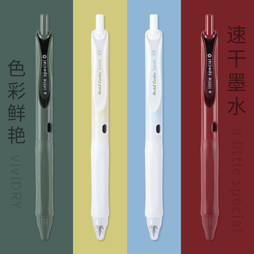 日本kokuyo国誉彩色新速干中性笔