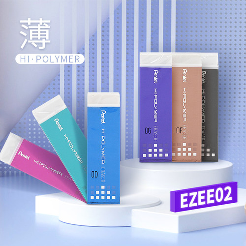 日本Pentel派通 EZEE02薄口香糖造型 高光修改细节橡皮 4mm素描