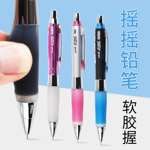 三菱日本软握胶自动铅笔