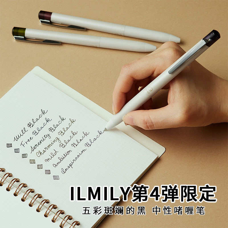 百乐中性笔五彩斑斓的黑笔细腻