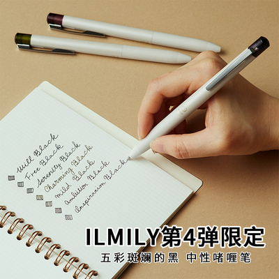 百乐中性笔五彩斑斓的黑笔细腻