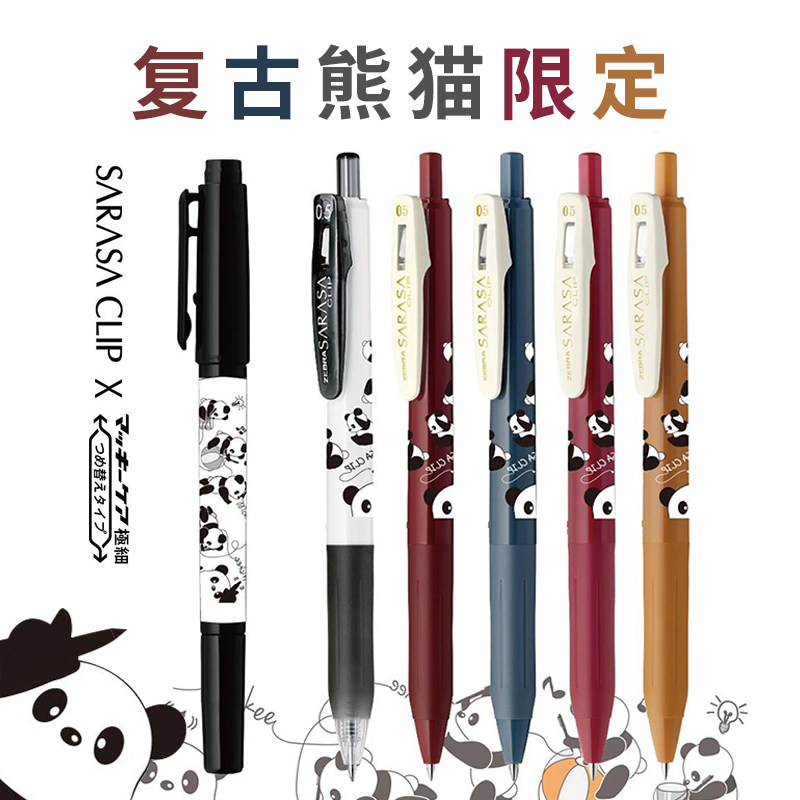 熊猫限定斑马日本黑笔jj15中性笔