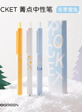 KACO菁点冬季雪兔限定中性笔按动rocket黑色水笔笔芯0.5MM学生