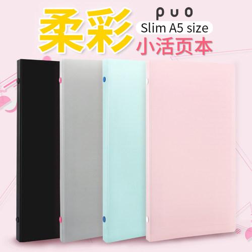 maruman满乐文可拆卸活页夹本
