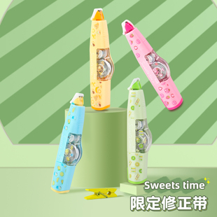 普乐士修正带Sweets time限定大容量学生用高颜值改正带可换芯