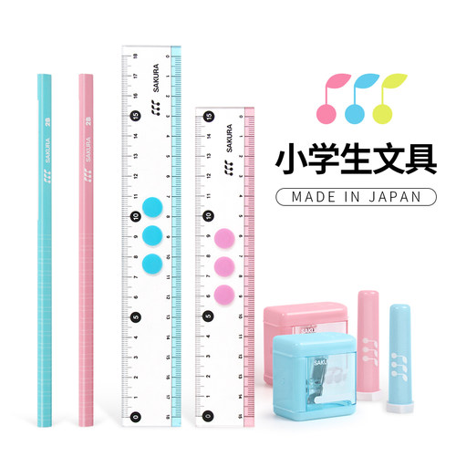 sakura日本小学生文具直尺铅笔