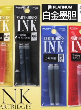 日本PLATINUM白金小流星钢笔墨胆 Preppy钢笔彩色墨水囊 SPN-100A