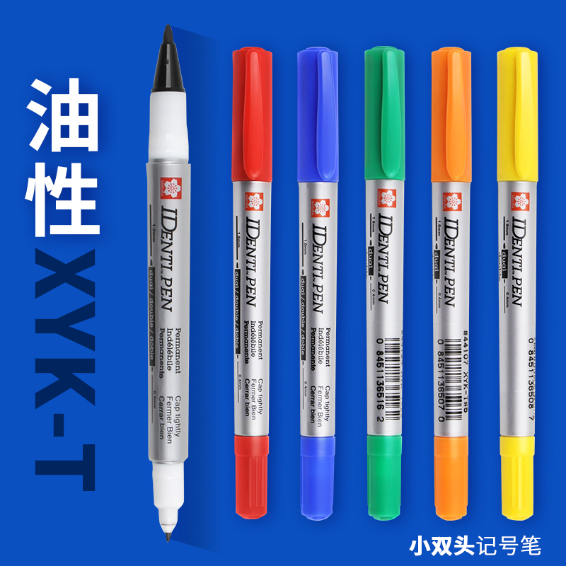 日本SAKURA樱花记号笔 XYK-T油性小双头记号笔 樱花勾线笔 光盘笔
