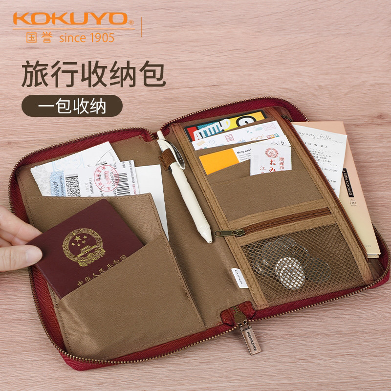 国誉日本收纳包旅行便携帆布文具