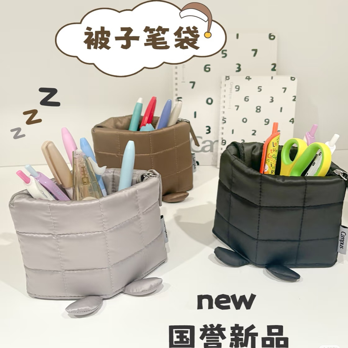 日本KOKUYO国誉Campus被子笔袋站立式可爱创意学生高颜值竖翻笔袋