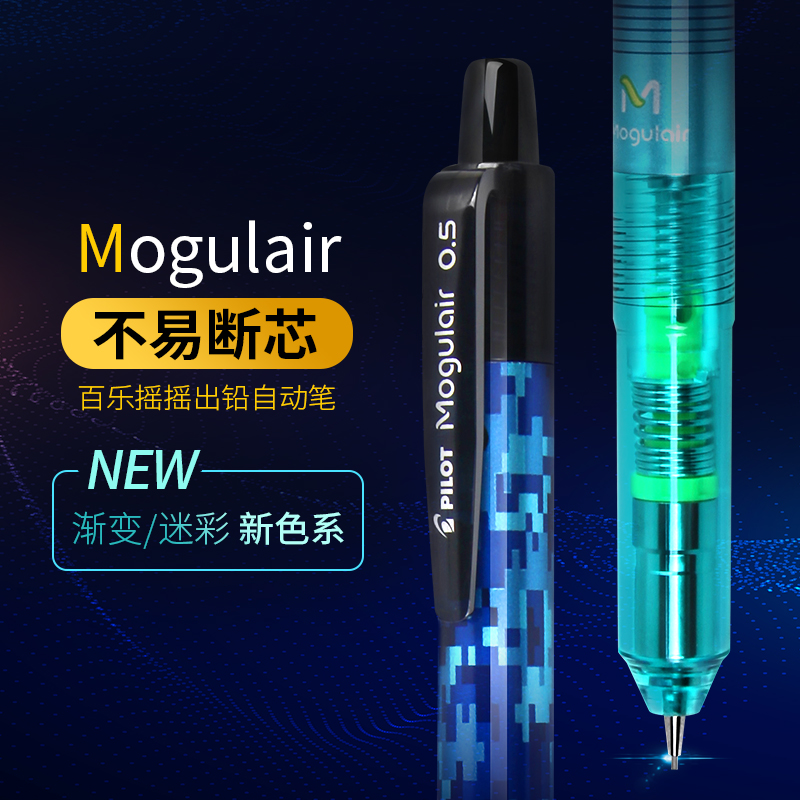 日本PILOT百乐不易断自动铅笔