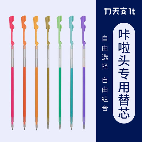日本百乐Coleto咔啦头中性笔芯