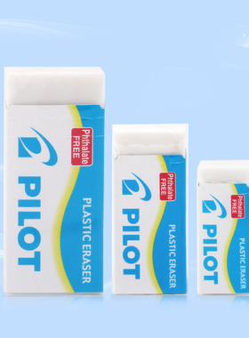 日本pilot百乐 学生干净屑少橡皮擦 素描美术考试橡皮 EE-S60/100