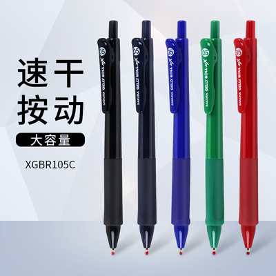日本樱花速干05黑色考试专用水笔