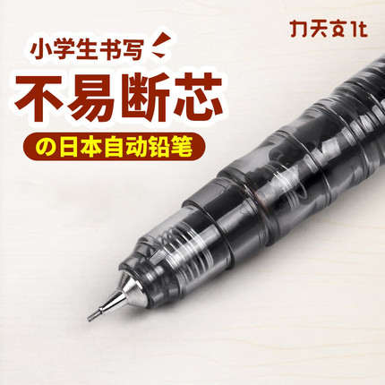 日本ZEBRA斑马自动铅笔柯南限定联名0.5小学生不断芯活动笔芯MA85