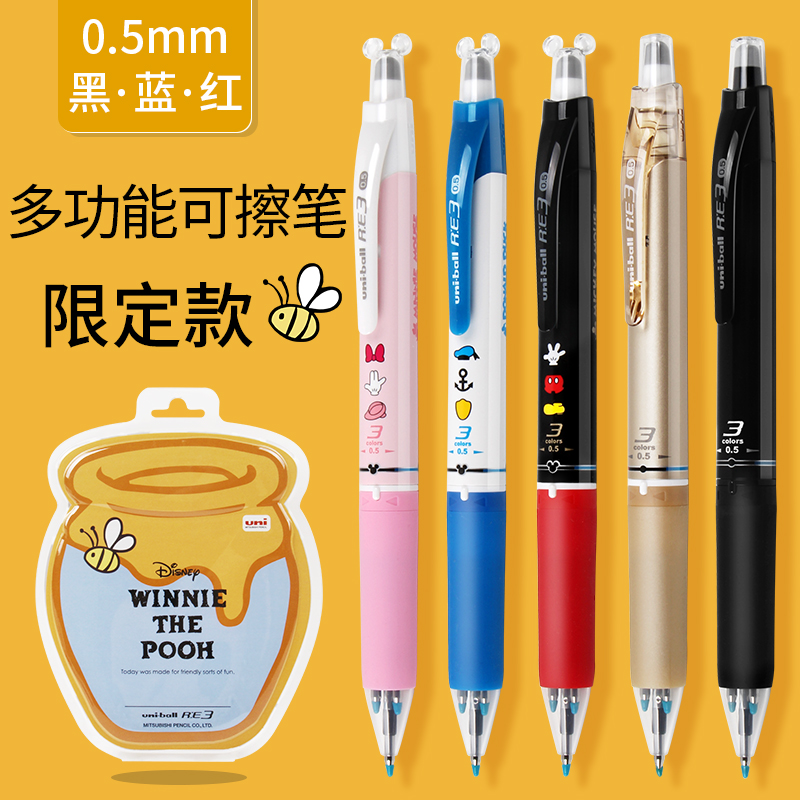 三菱限定日本三功能迪士尼笔壳