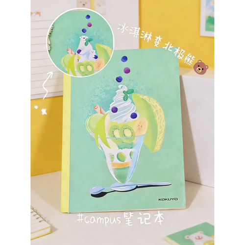 国誉kokuyo插画设计本B5无线装订本学生用A5笔记本高颜值记事本