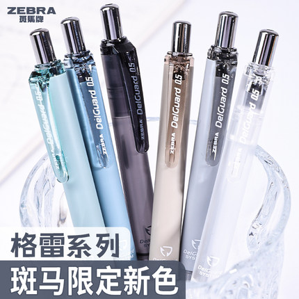 日本ZEBRA斑马自动铅笔10周年限定不易断芯Gray格雷系列MA85自动