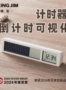 【现货】日本KINGJIM锦宫电子计时器可视化磁吸设计定时烹饪学习
