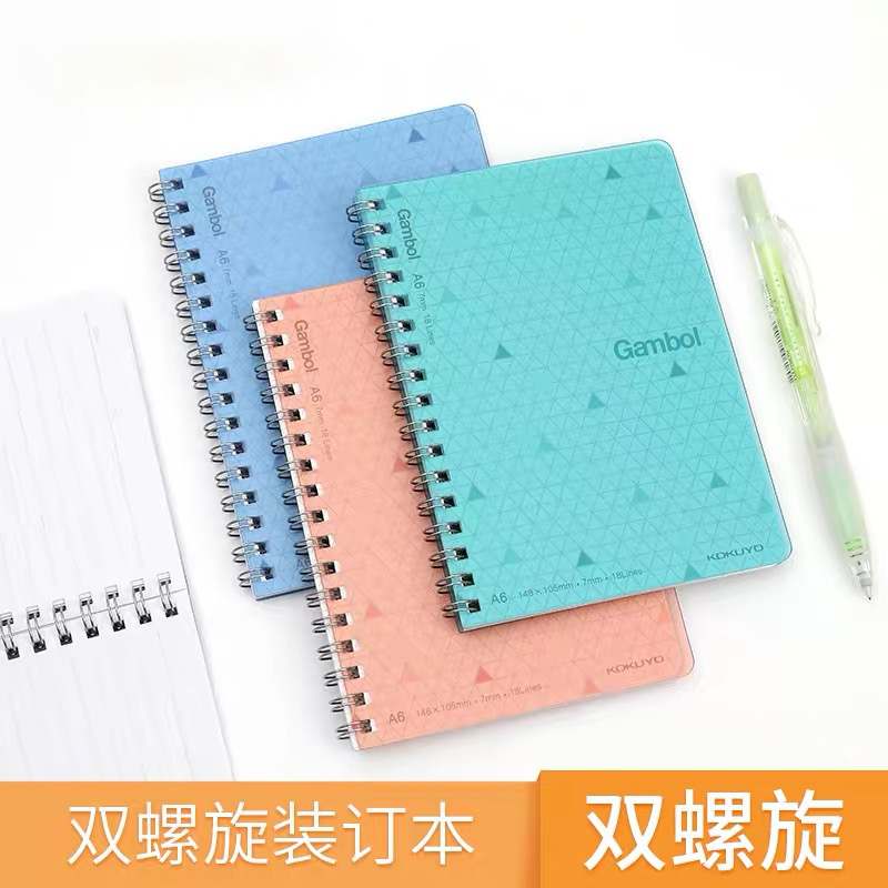 日本kokuyo国誉 Gambol双螺旋线圈笔记本 PP面横线本 A6/A5/B5/A4