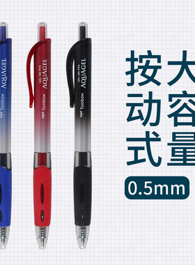 日本TOMBOW蜻蜓按动中性笔大容量黑色BJ-KAG水性笔0.5mm可换替芯