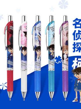 日本pentel派通X名侦探柯南限定速干中性笔BLN75哆啦A梦黑色水笔